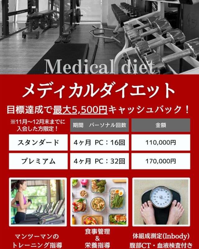 メディカルフィットネスSHLのインスタグラム！フォローお願いします